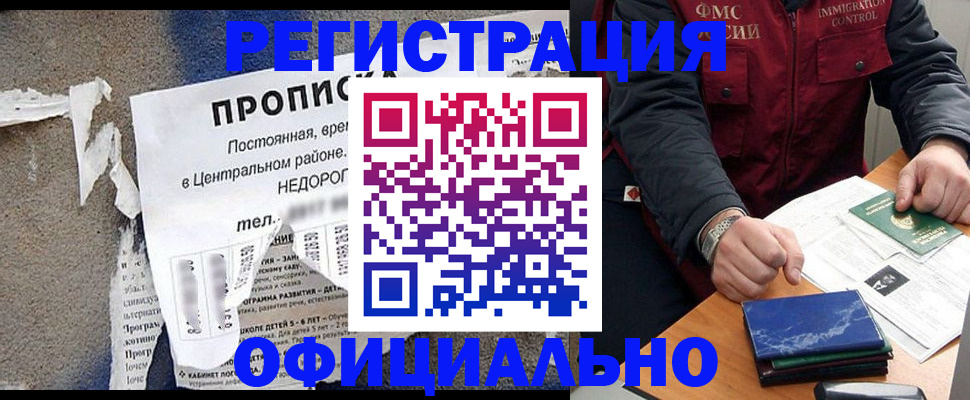 временная регистрация адрес в Тейково