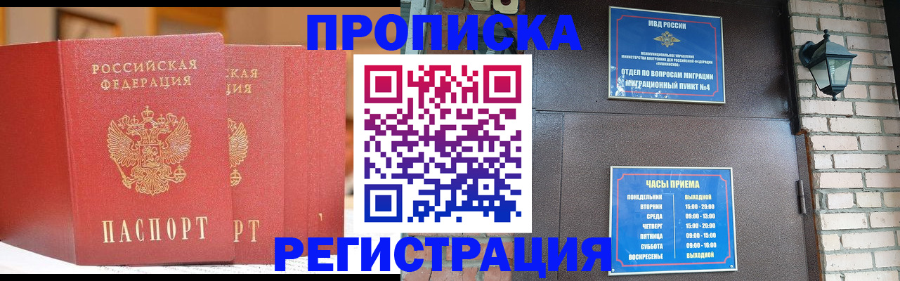 временная регистрация для всех в Тейково