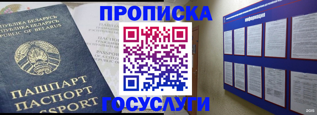 временная регистрация недорого в Тейково