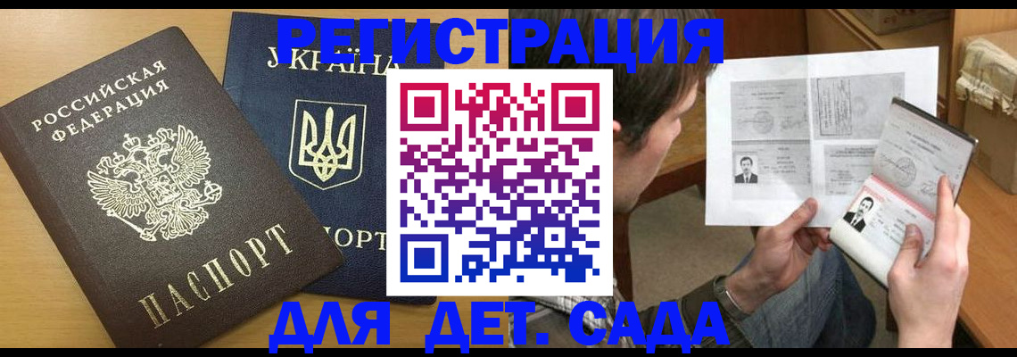 прописка для кредита в Тейково